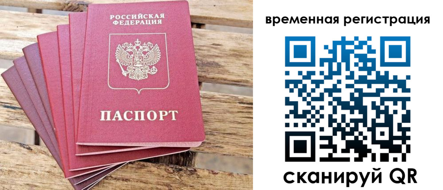 купить прописку в Красном Куте