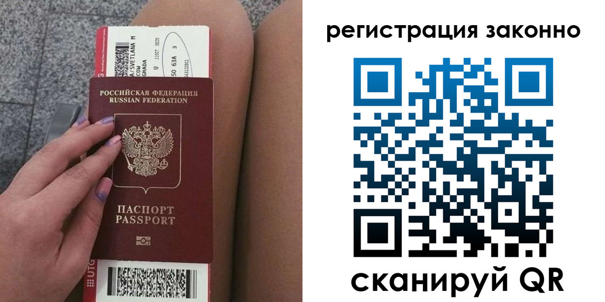прописка в квартире в Красном Куте